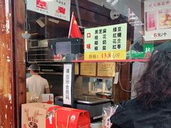 -矮子馅饼(大成路店)