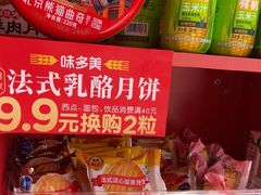 -味多美蛋糕(看丹桥店)