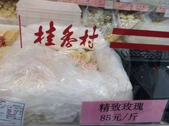-桂香村(护国寺店)