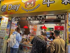 -老day牛杂(官也街总店)