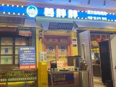 -姜胖胖首尔自助烤肉·蒸汽海鲜大排档(国瑞中心店)