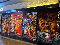 -博纳国际影城IMAX(中央大道店)