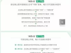 -南山图书馆(常兴路店)