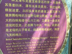 -德庆盘龙峡生态旅游区
