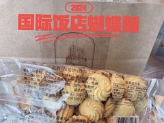 -上海国际饭店
