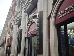 -天津五大道文化旅游区