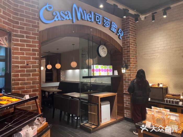 可莎蜜兒(余杭瓶窑店)图片