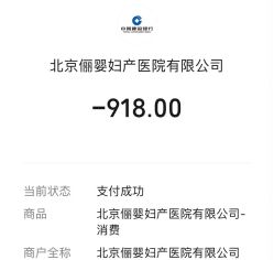 -北京俪婴妇产医院(朝阳大悦城店)