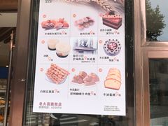 门面-老大昌(淮海中路店)