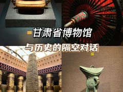 -甘肃省博物馆