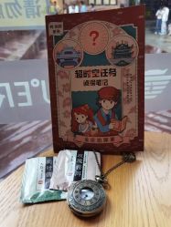 -魔法特工亲子游(永庆坊店)
