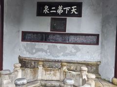 -惠山古镇·寄畅园