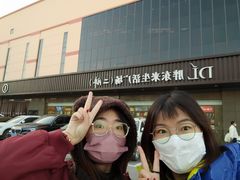-胖东来生活广场(健康路店)