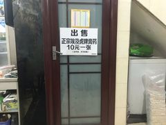 -马振面(小皮院店)
