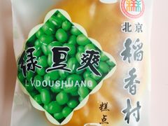 -北京稻香村(马甸店)