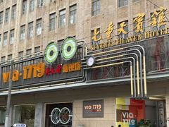 -吴良材眼镜(七重天新视场店)