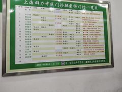 -上海群力中医门诊部(上海群力草药店)