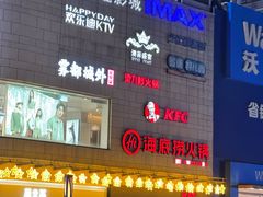-蘭亭·新都汇