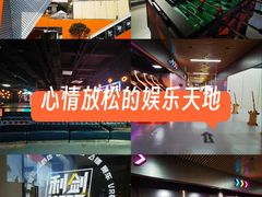-利剑潮玩·团建·亲子·聚会