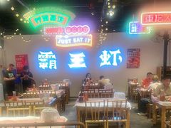 -霸王虾·麻辣小龙虾(清水河公园店)