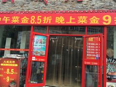 门面-大城·烧烤海鲜大排档(台东店)