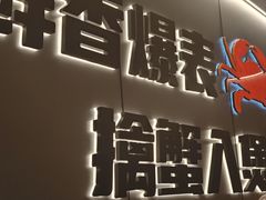 -胖哥俩肉蟹煲(重庆观音桥大融城店)