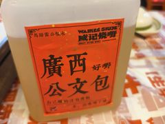 -威记烧嘢·南宁烧烤·超级生牛(绿地店)