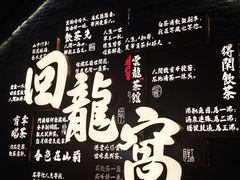 -回龙窝历史文化街区