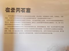 -梁思成纪念馆