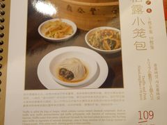 菜单-鼎泰丰(国贸商城店)