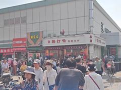 -鸡打鸣熏鸡系列(总店)