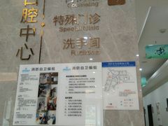 -团圆口腔·种植中心(锦江院区)