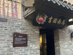 -窑湾古镇