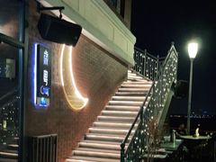 -岁粤Moon·湖景餐厅(月光码头店)