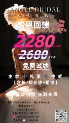 -天使嫁衣婚纱馆