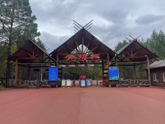 -北极村旅游风景区