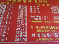 -赵家牛肉砂锅(台西三路店)