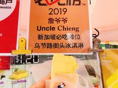 -詹爷爷乌节路街头冰淇淋