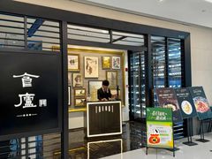 -食廬(虹桥南丰城店)