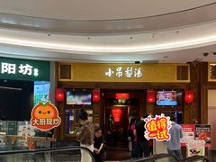 -小吊梨汤·北京菜·烤鸭(清河万象汇店)