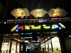 -老城根(莲湖路店)