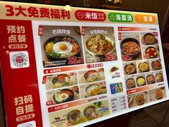 -米村拌饭(杭州国大城市广场店)