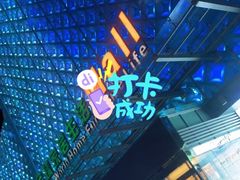 -红星美凯龙(东北全球家居1号店)