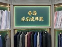 点击看大图 -香港威德诚洋服BESPOKE西服西装高级定制(上海湾一店)
