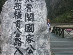 -太鲁阁公园