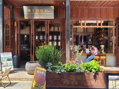 -马家大院