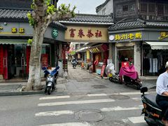 -富春茶社(国庆路店)