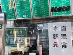 -老磁器口豆汁店(天坛店)