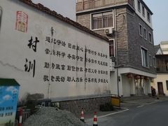 -东梓关景区村庄