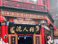 -古文化街旅游区